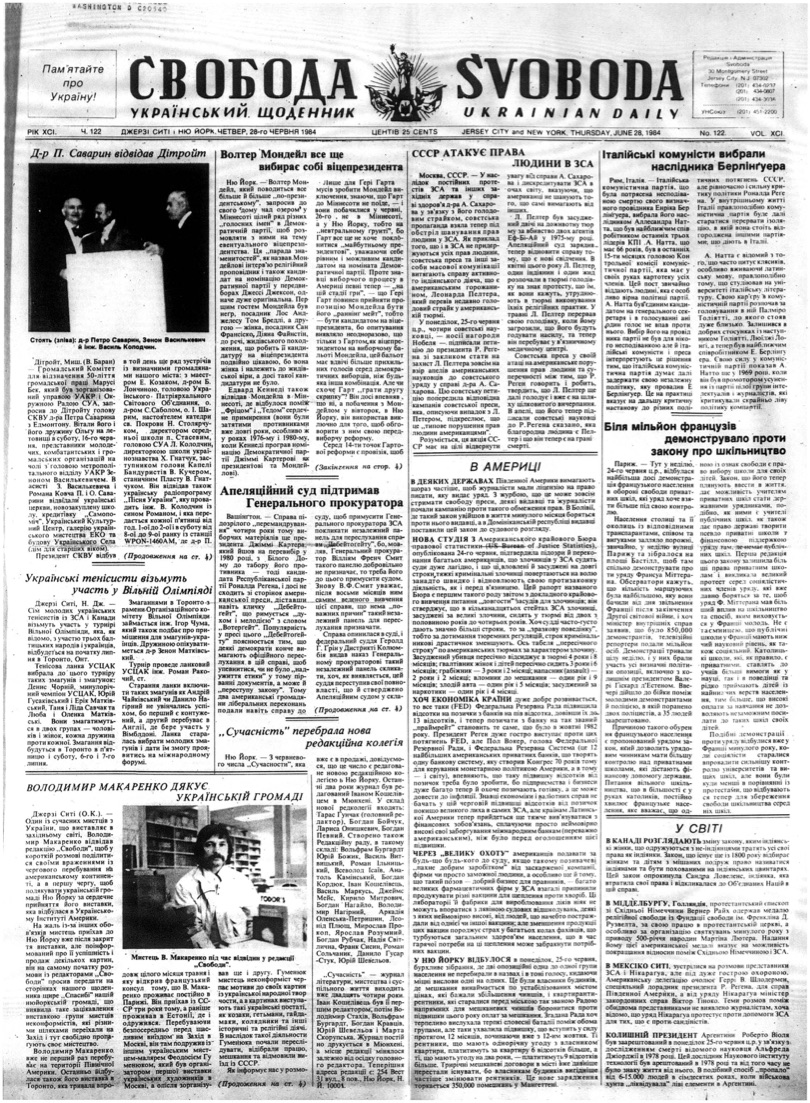 PDF обкладинка для 1984-122