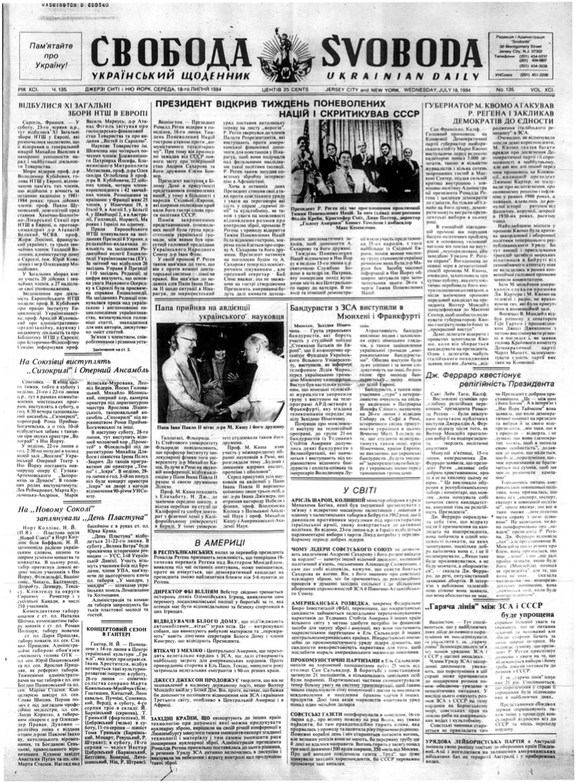 PDF обкладинка для 1984-135