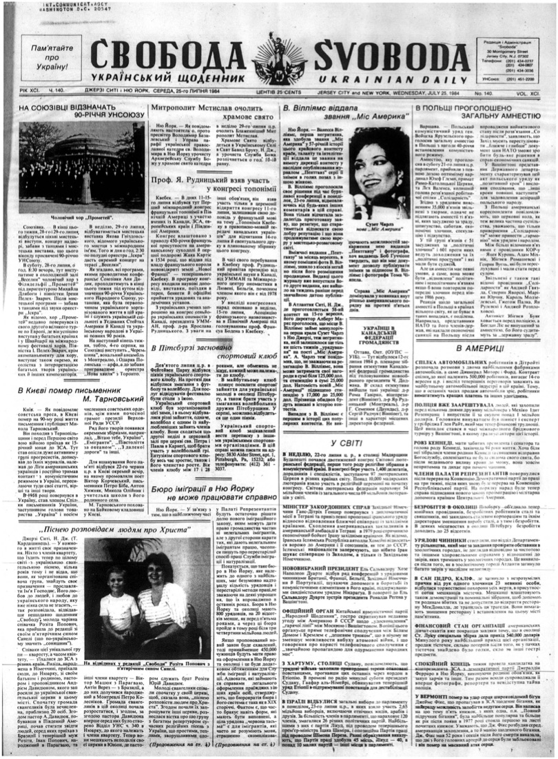 PDF обкладинка для 1984-140