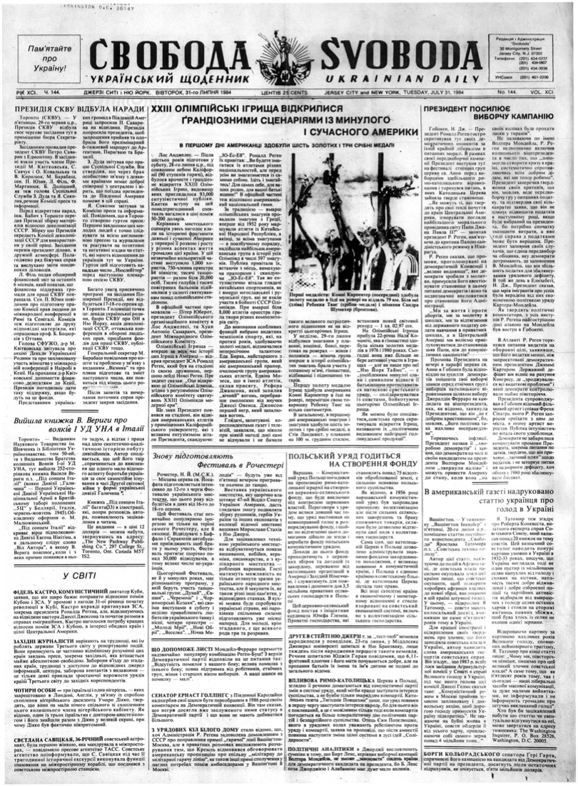 PDF обкладинка для 1984-144