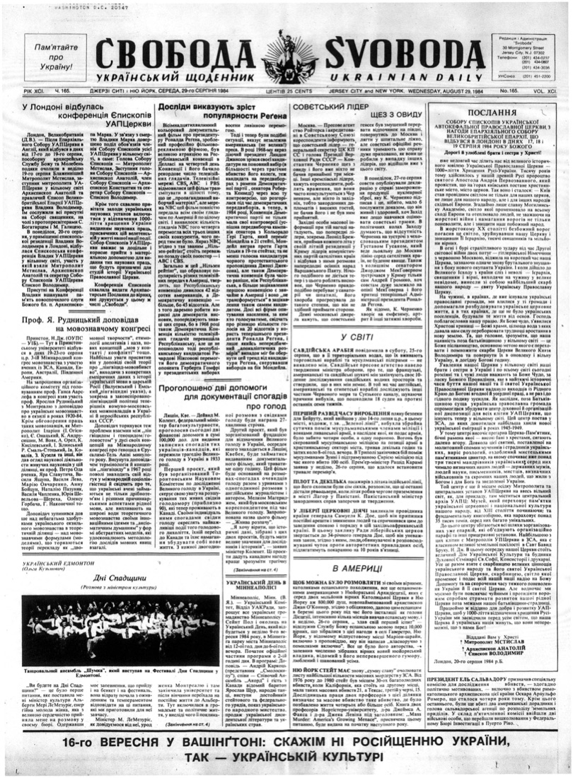 PDF обкладинка для 1984-165