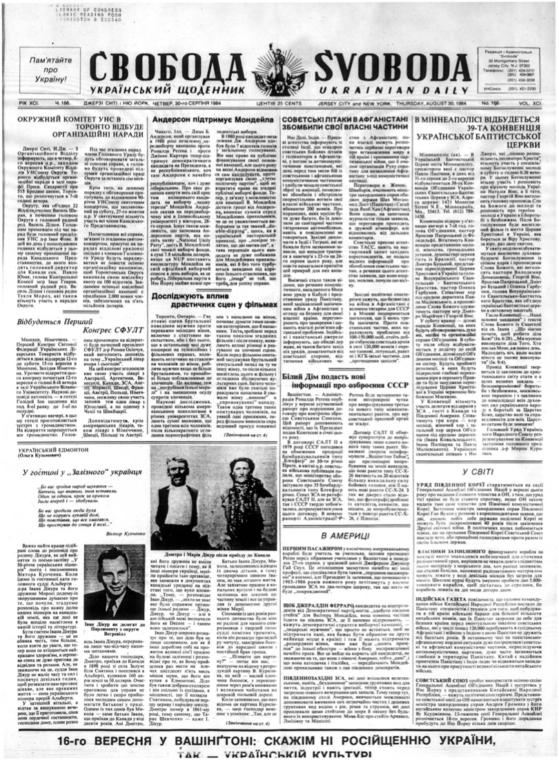 PDF обкладинка для 1984-166