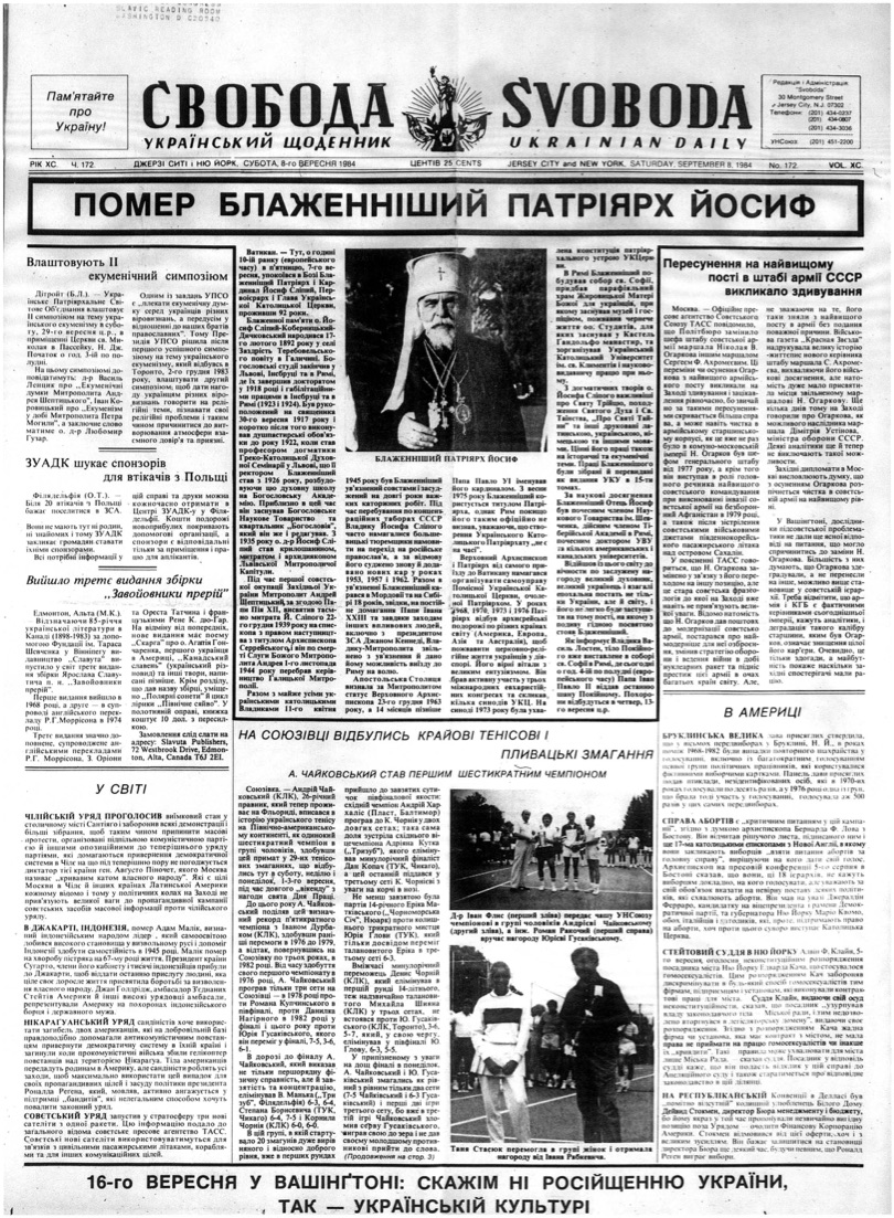 PDF обкладинка для 1984-172