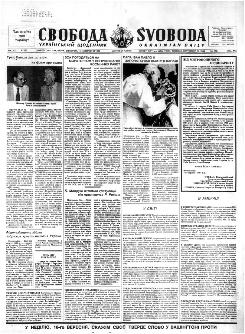 PDF обкладинка для 1984-173