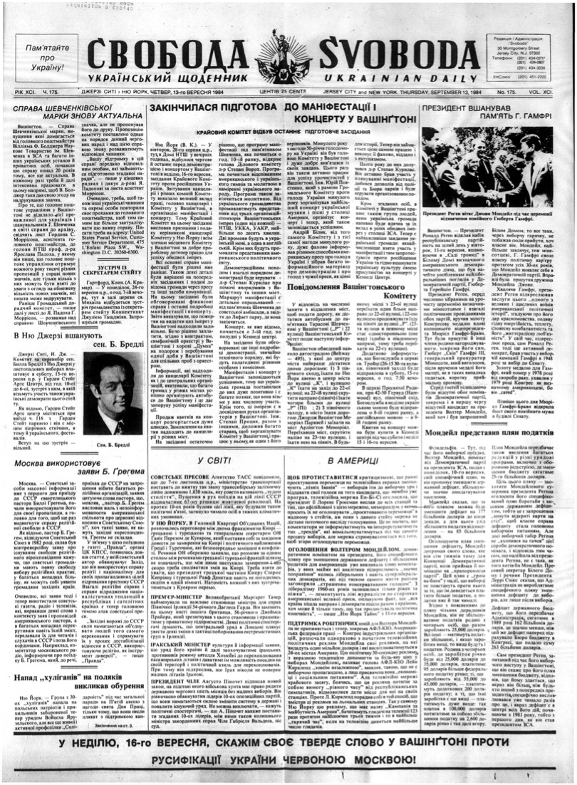 PDF обкладинка для 1984-175