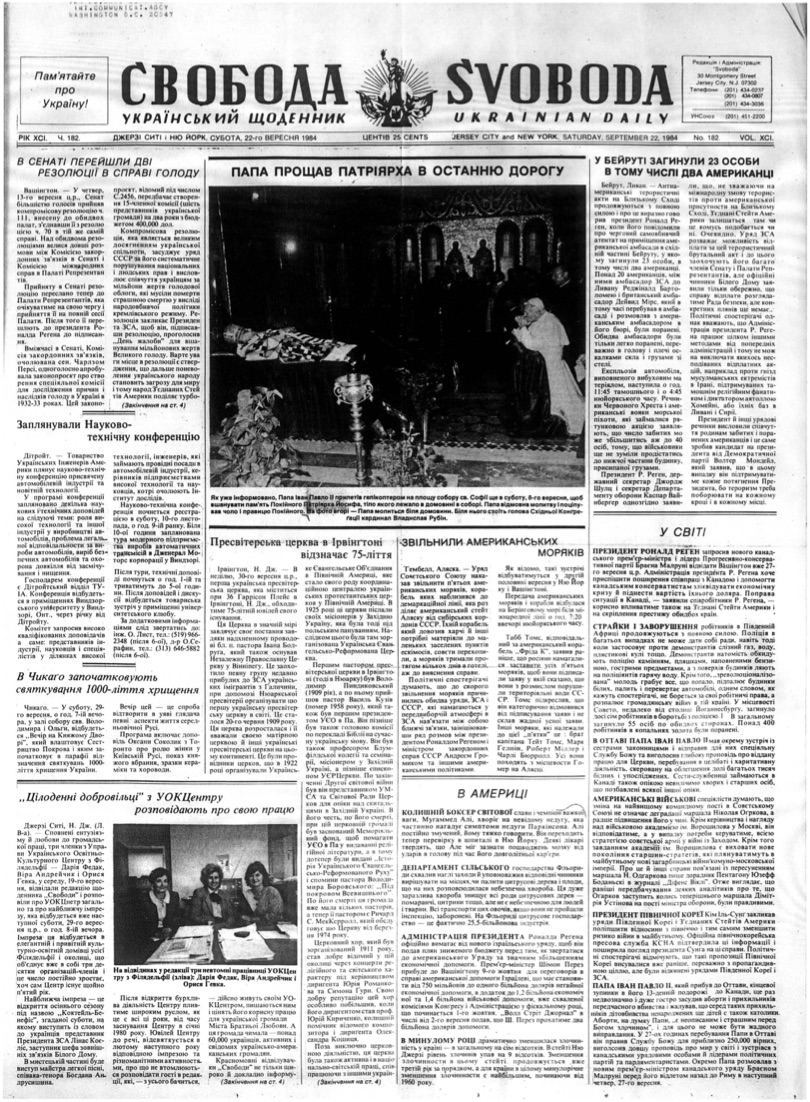 PDF обкладинка для 1984-182