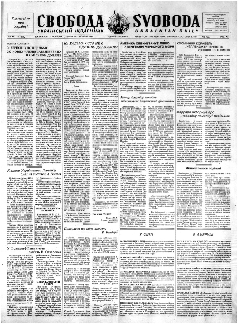 PDF обкладинка для 1984-192