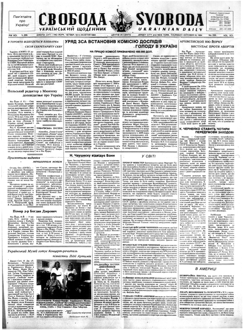 PDF обкладинка для 1984-200