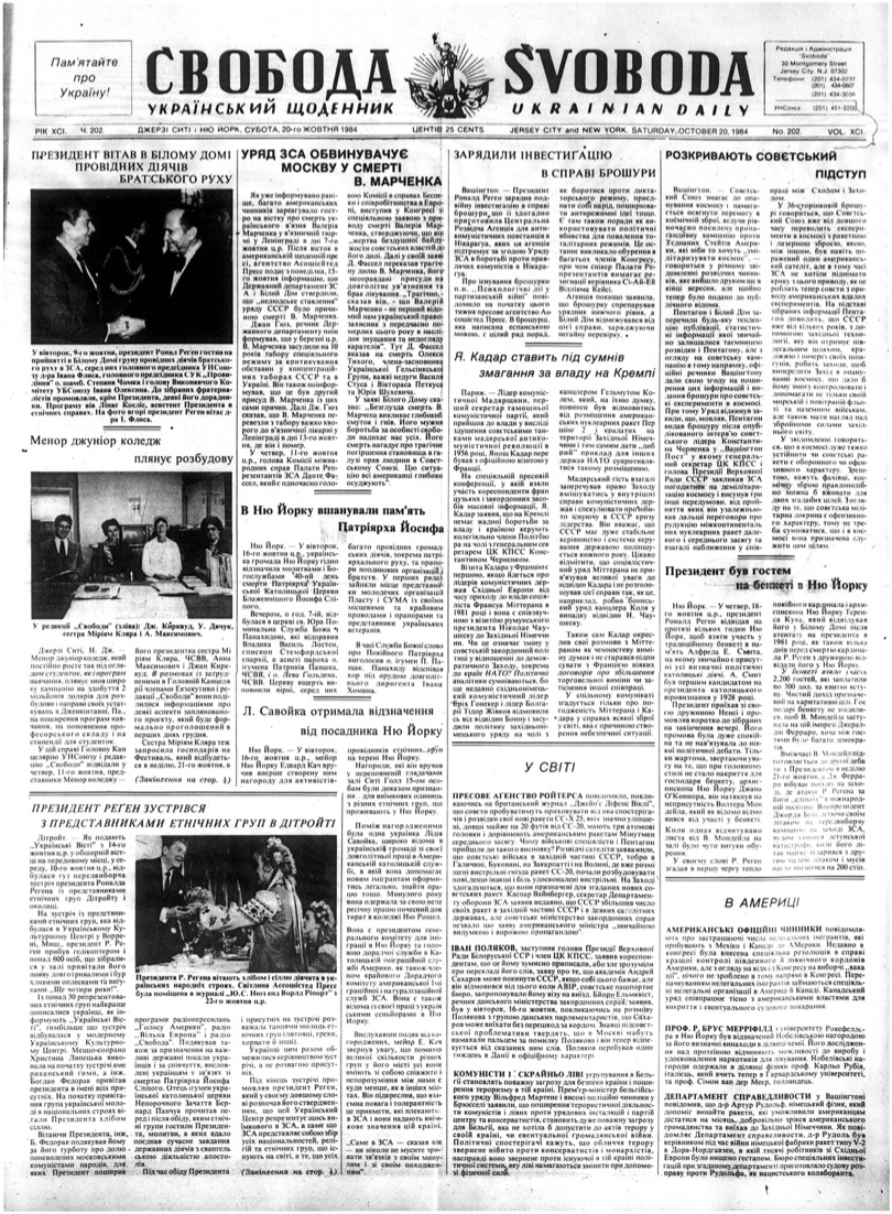 PDF обкладинка для 1984-202