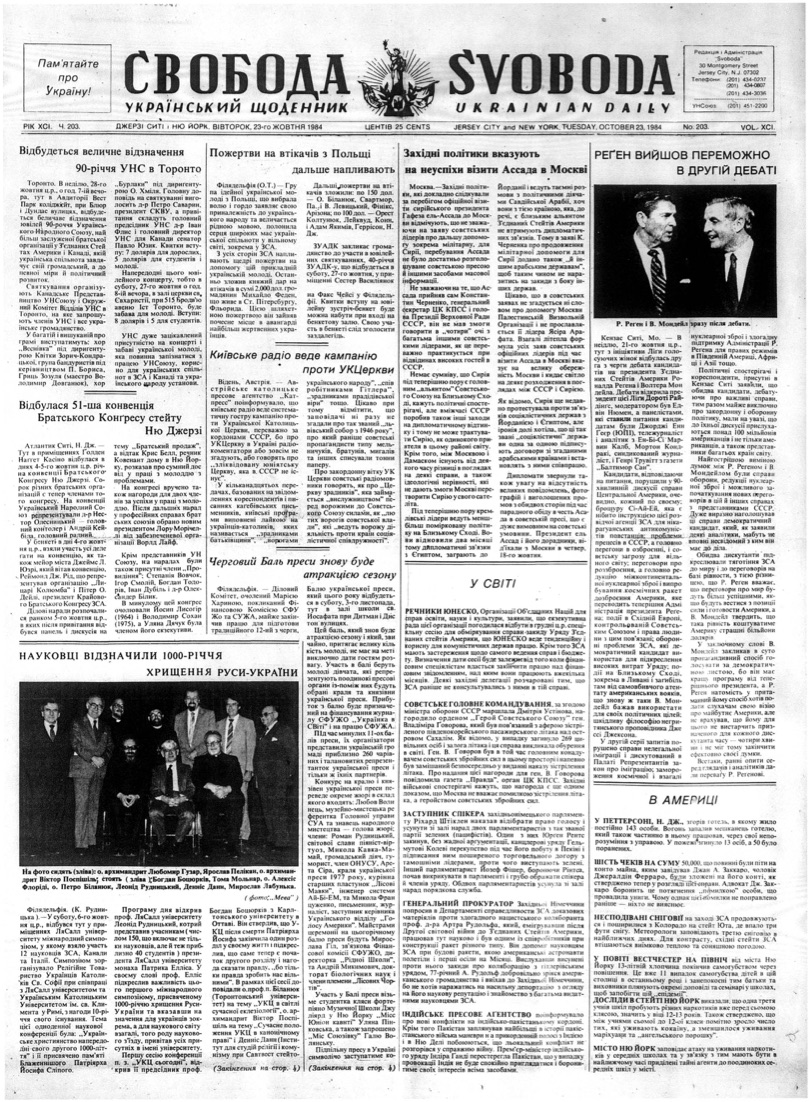 PDF обкладинка для 1984-203