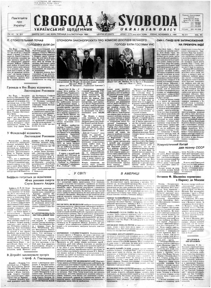 PDF обкладинка для 1984-211