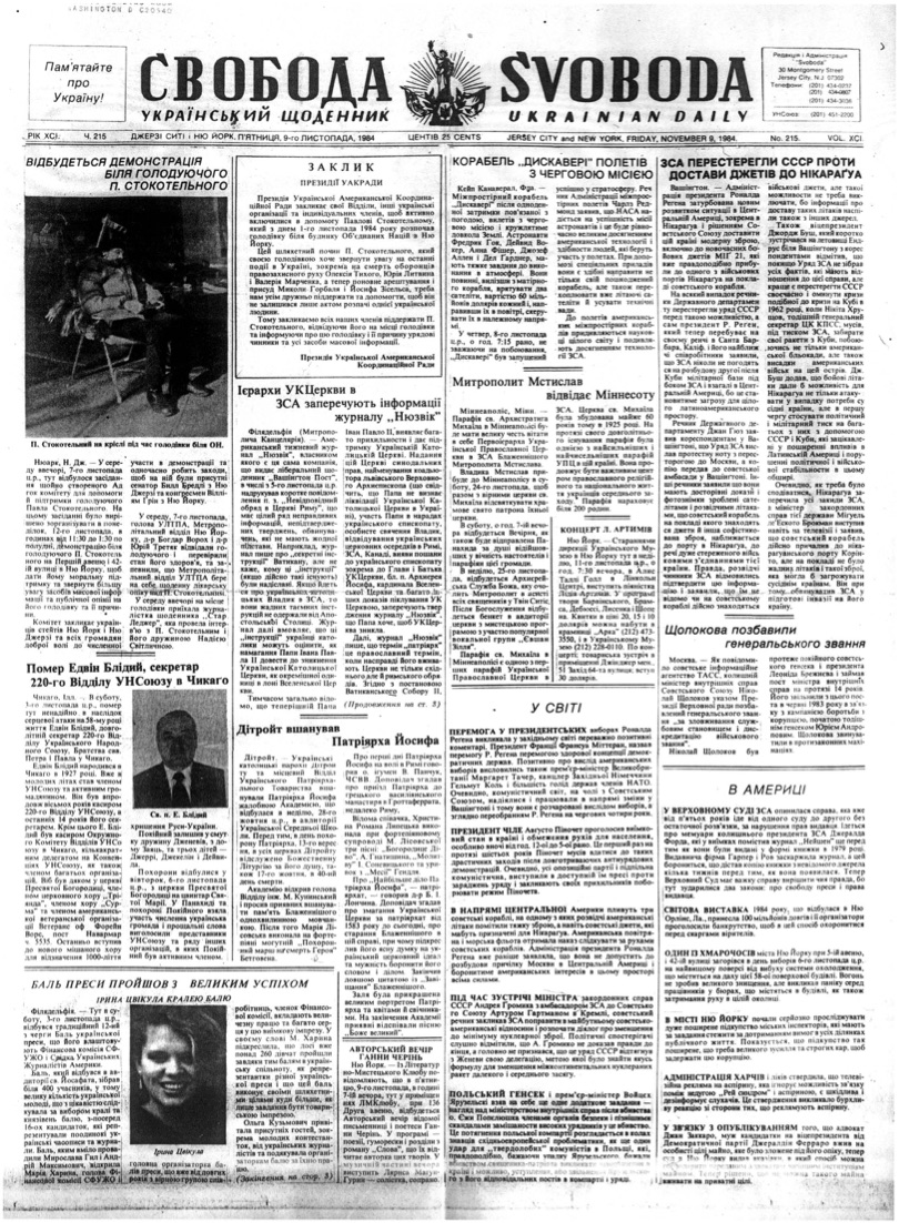 PDF обкладинка для 1984-215