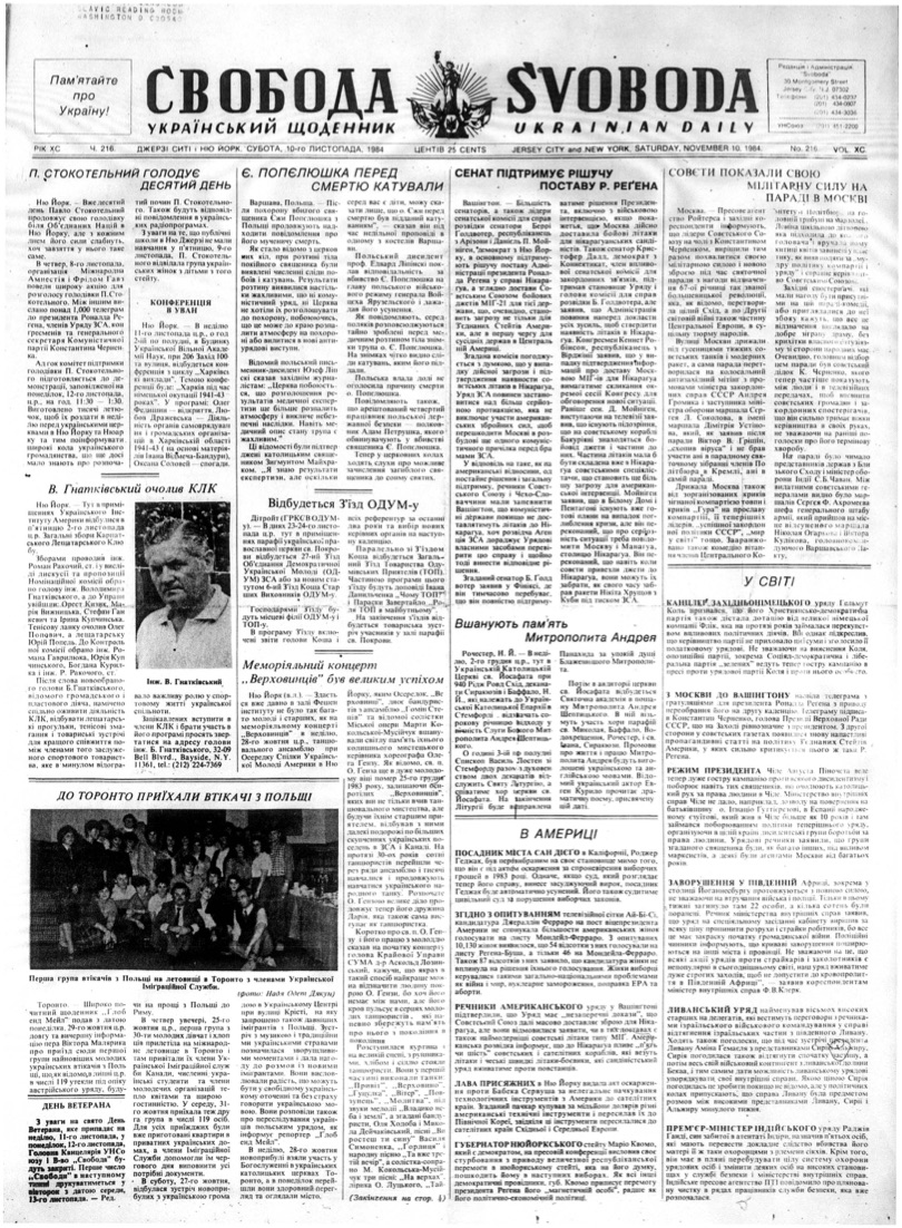 PDF обкладинка для 1984-216