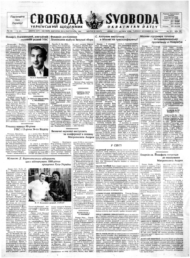 PDF обкладинка для 1984-221