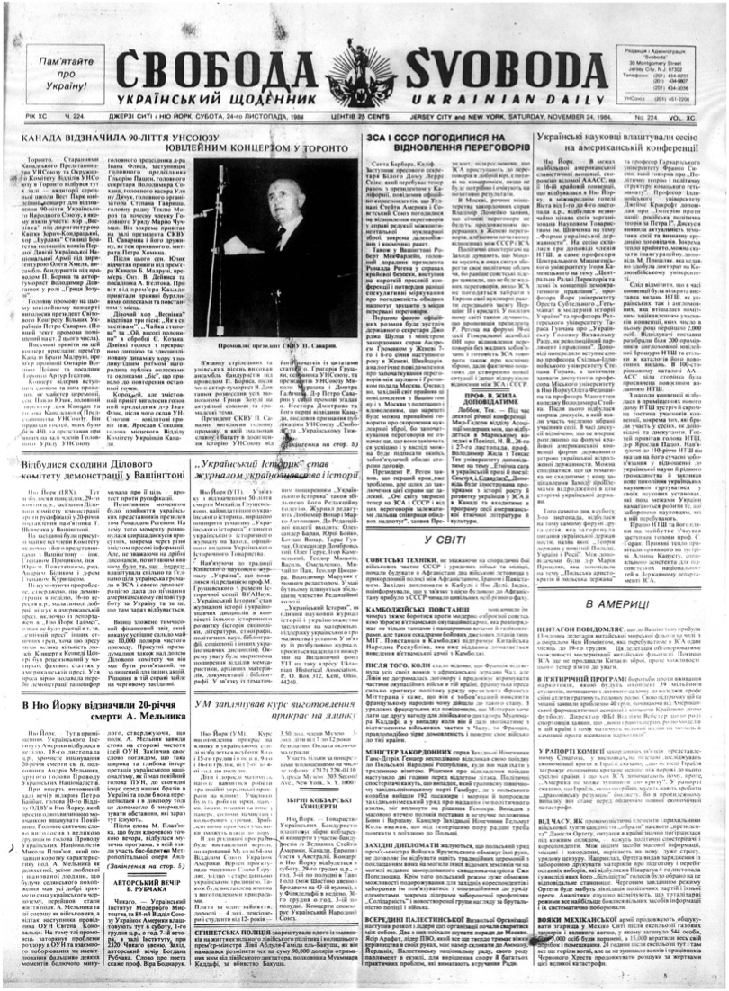 PDF обкладинка для 1984-224