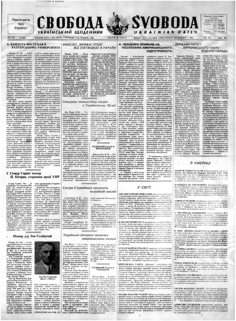 PDF обкладинка для 1984-233