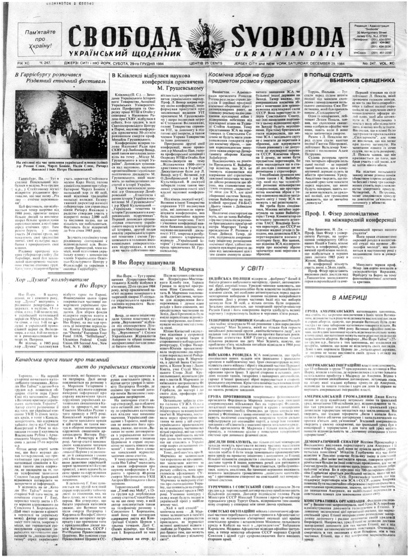 PDF обкладинка для 1984-247