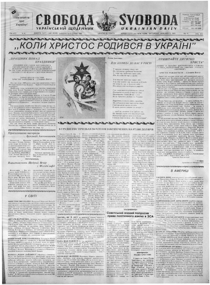 PDF обкладинка для 1985-004