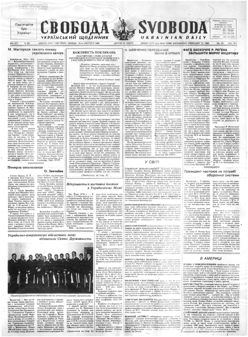 PDF обкладинка для 1985-029