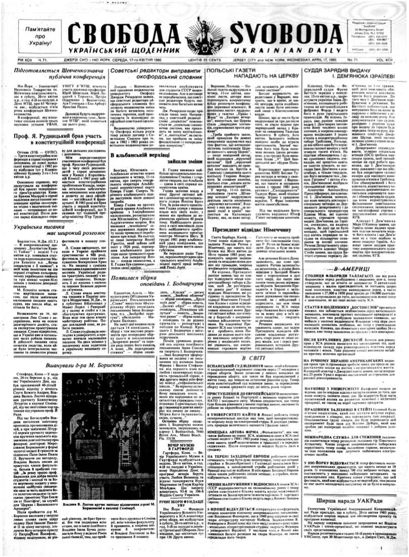 PDF обкладинка для 1985-071