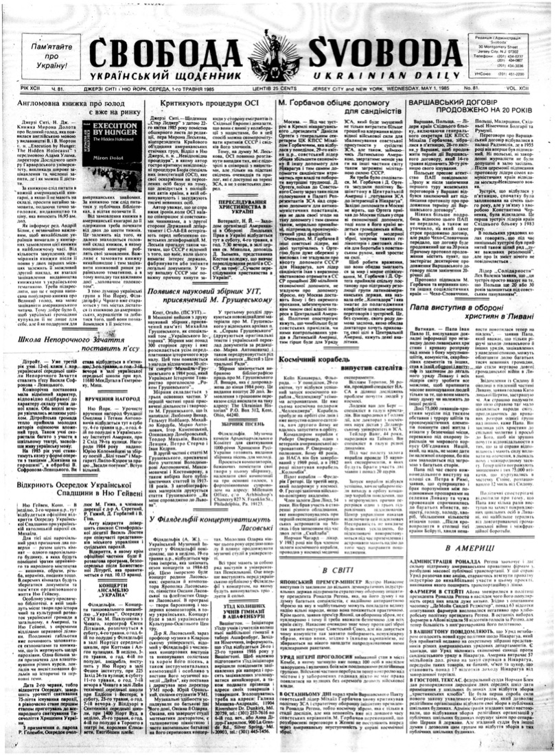 PDF обкладинка для 1985-081