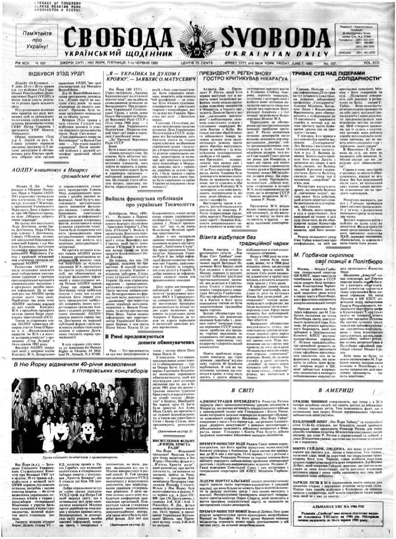 PDF обкладинка для 1985-107