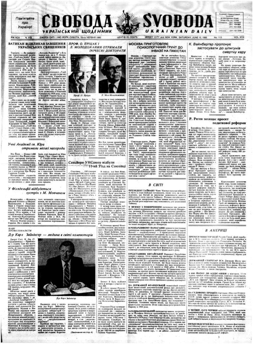 PDF обкладинка для 1985-113