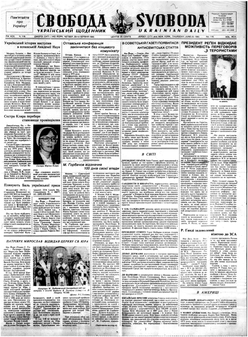 PDF обкладинка для 1985-116