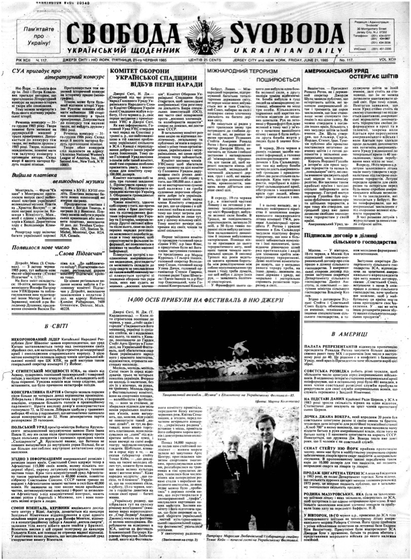 PDF обкладинка для 1985-117