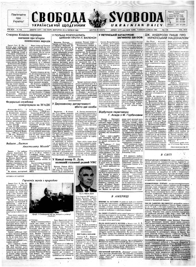 PDF обкладинка для 1985-119