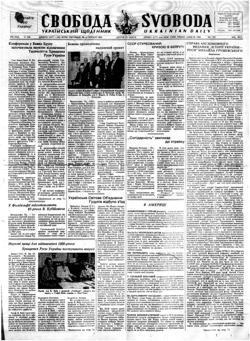 PDF обкладинка для 1985-122