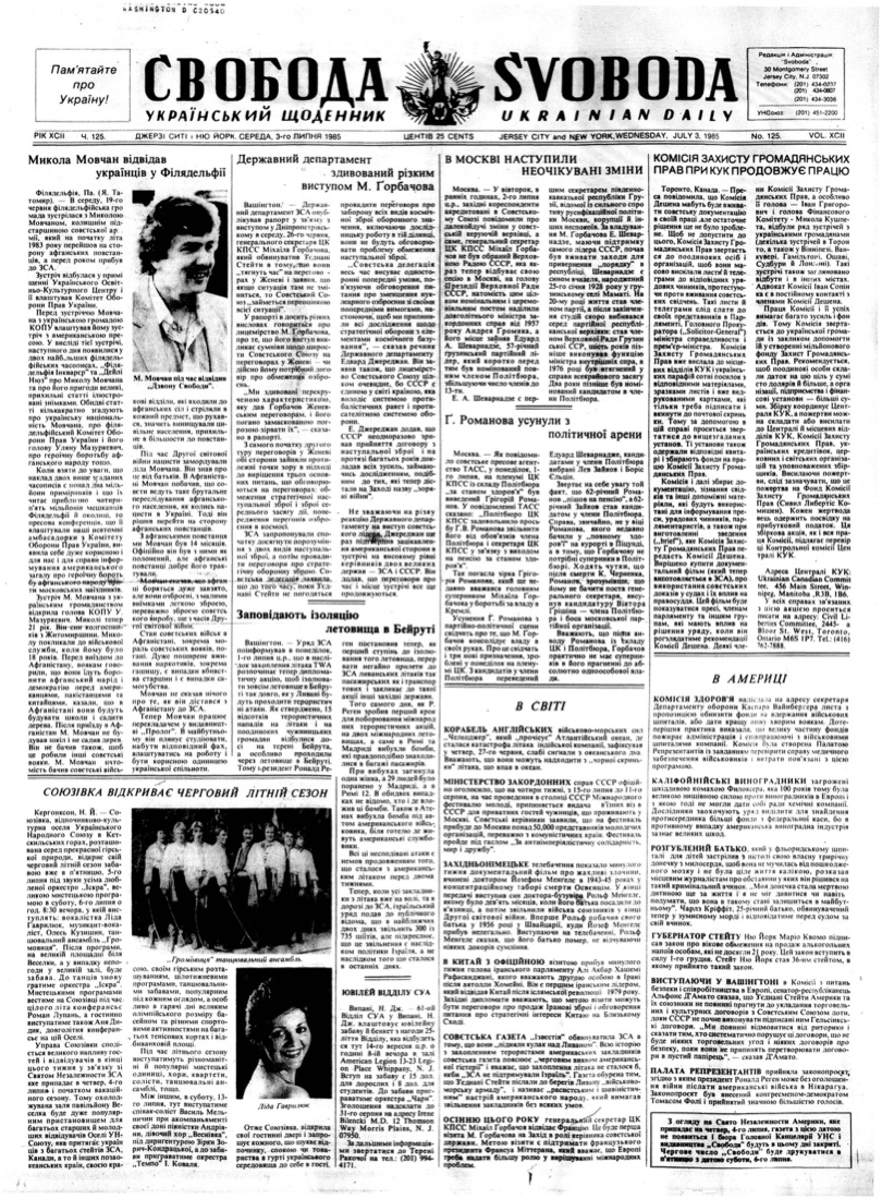 PDF обкладинка для 1985-125