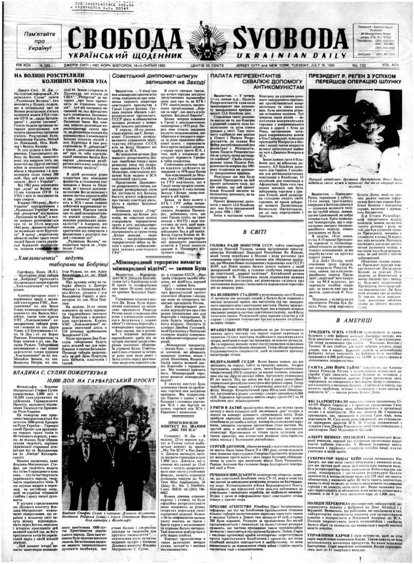 PDF обкладинка для 1985-133