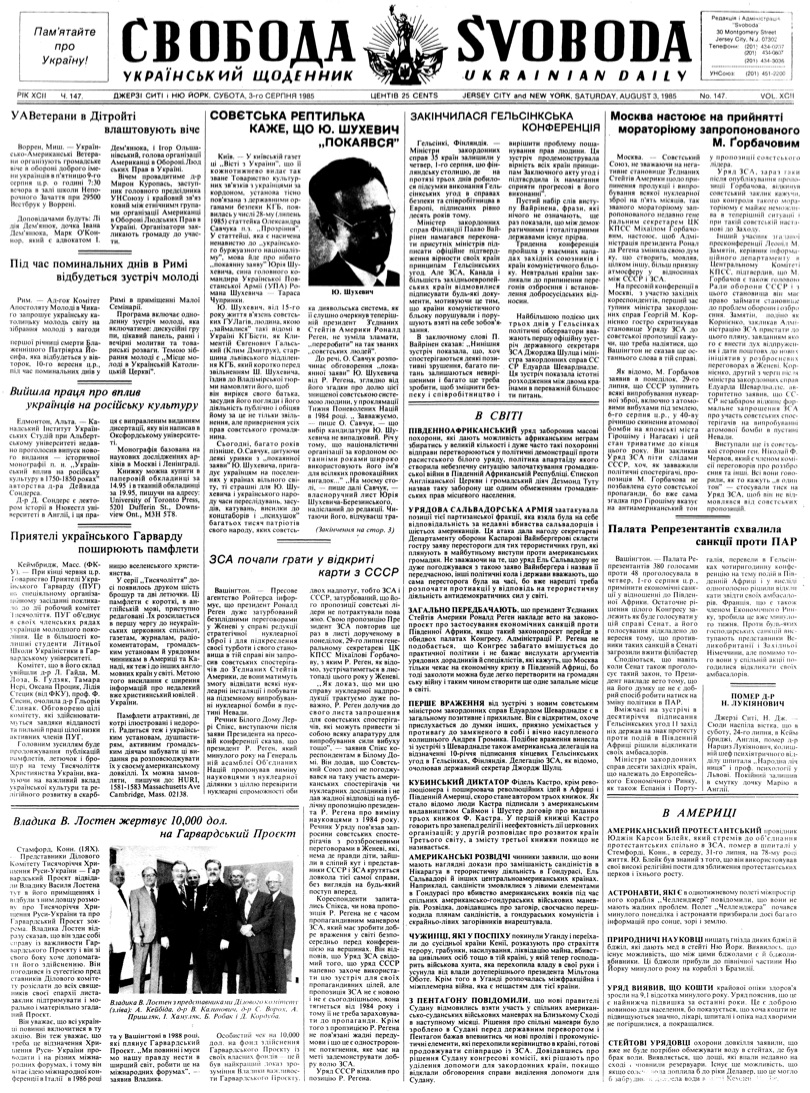 PDF обкладинка для 1985-147