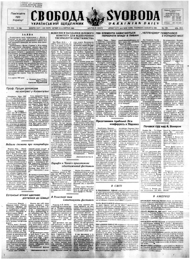 PDF обкладинка для 1985-150