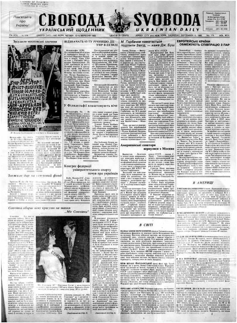 PDF обкладинка для 1985-174