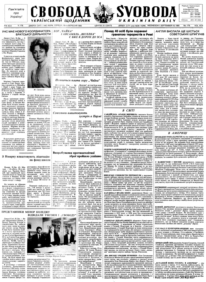 PDF обкладинка для 1985-178