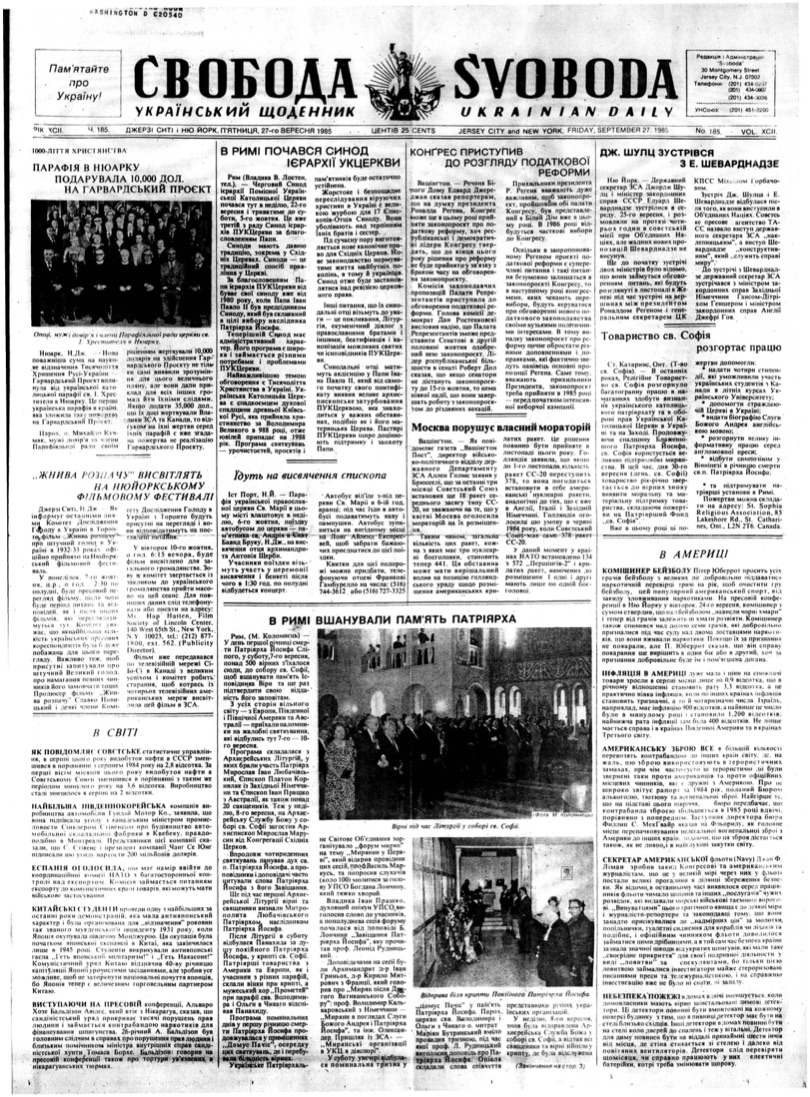 PDF обкладинка для 1985-185