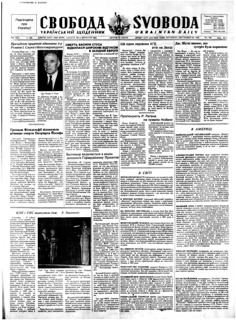 PDF обкладинка для 1985-186