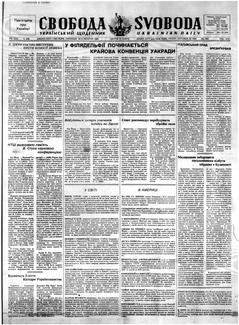 PDF обкладинка для 1985-200