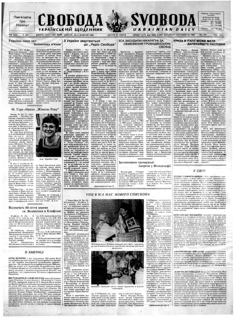 PDF обкладинка для 1985-201