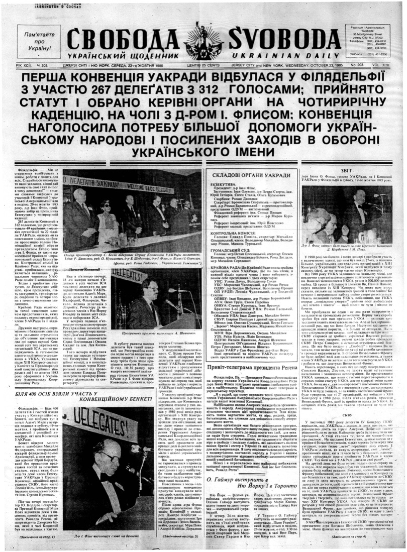 PDF обкладинка для 1985-203