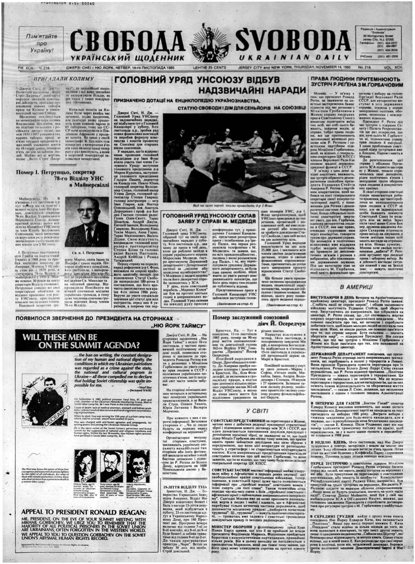 PDF обкладинка для 1985-218