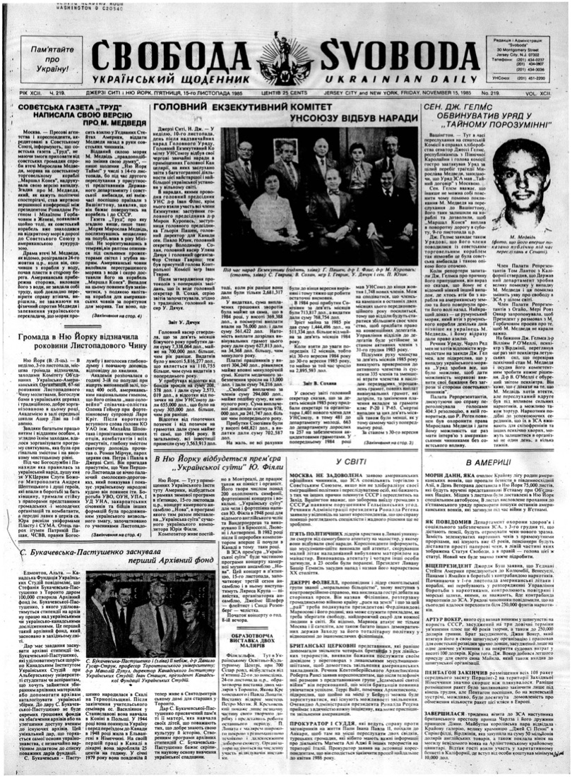 PDF обкладинка для 1985-219