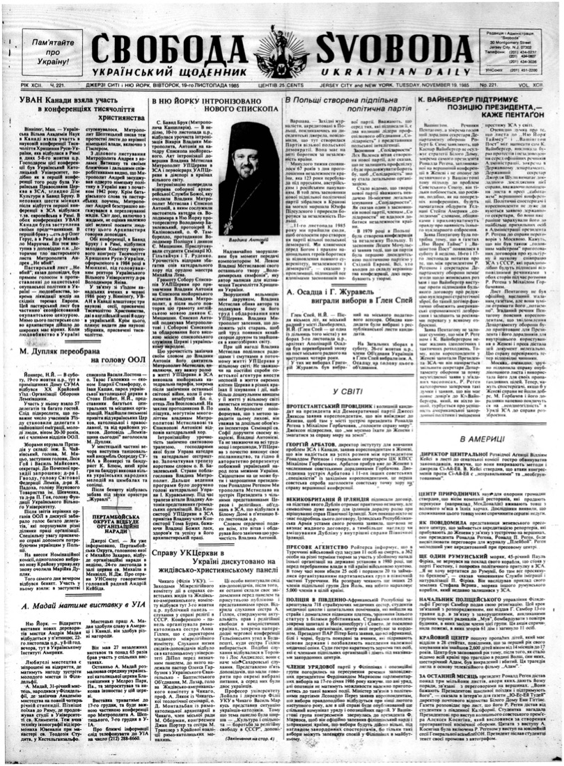 PDF обкладинка для 1985-221