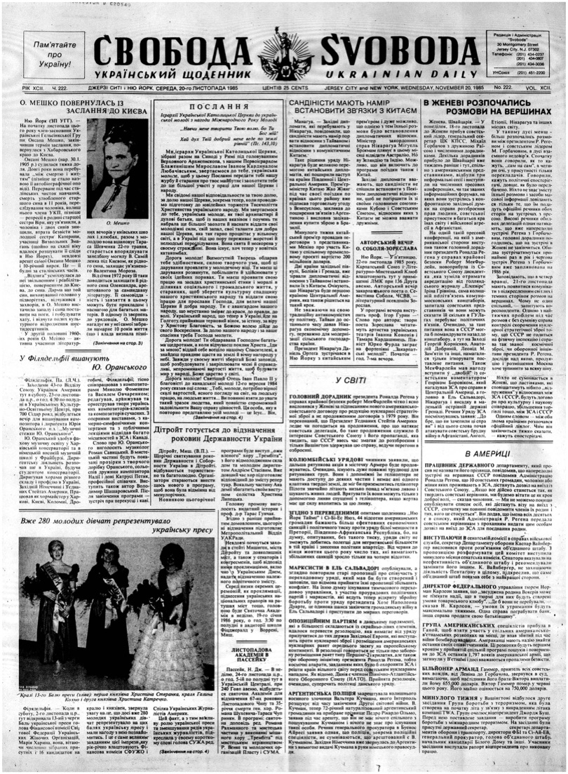 PDF обкладинка для 1985-222