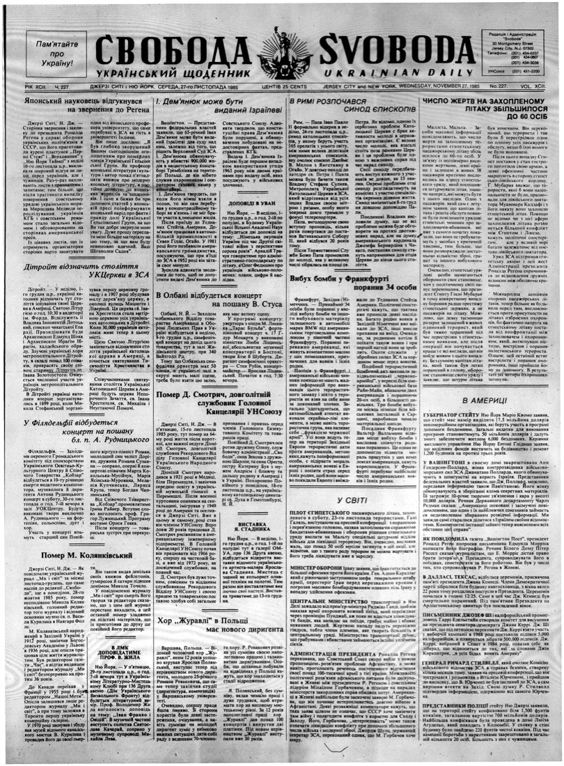 PDF обкладинка для 1985-227