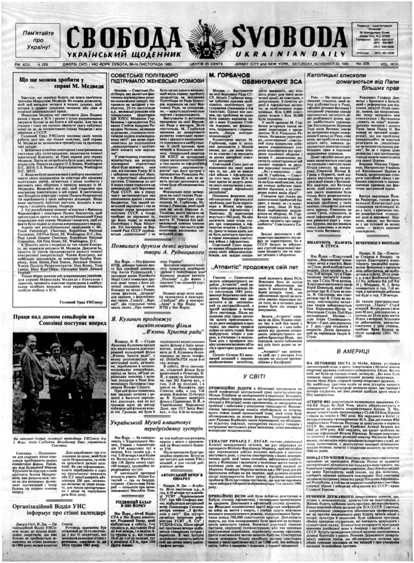 PDF обкладинка для 1985-229