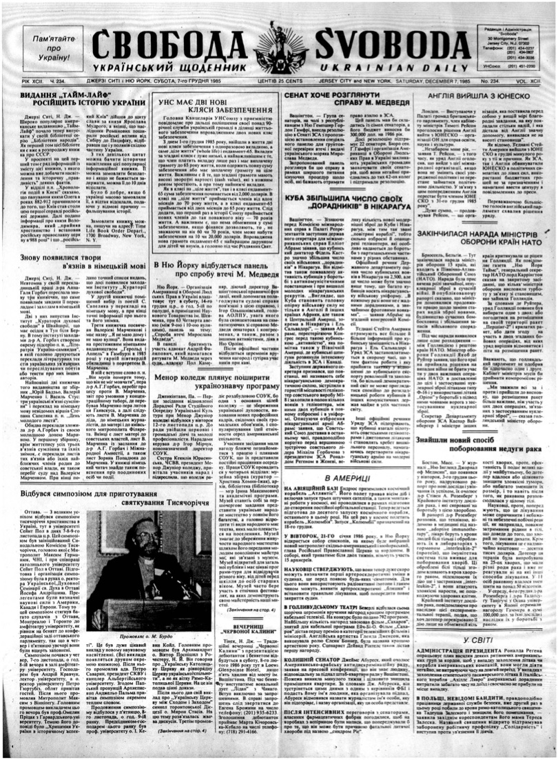 PDF обкладинка для 1985-234