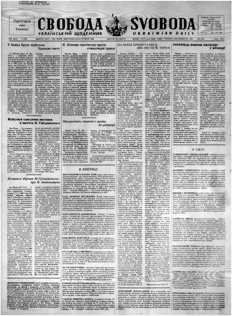 PDF обкладинка для 1985-245